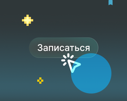 Сайт стоматологической клиники как инструмент привлечения первичных пациентов