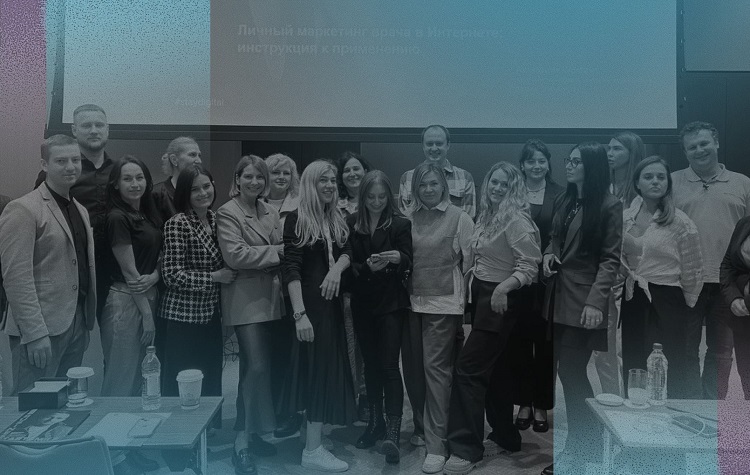 Провели семинар по созданию и развитию личного бренда врача