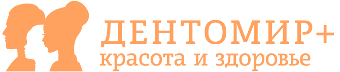 Дентомир. Дентомир стоматология. Дентомир Хавская 1. Стоматология на Хавской 1.