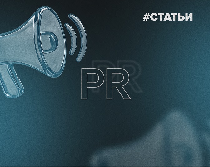 PR в стоматологии