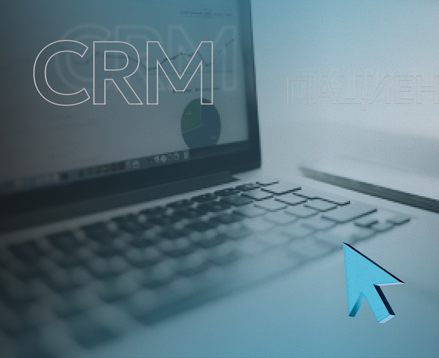 CRM для стоматологии