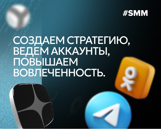 SMM в медицине и стоматологии