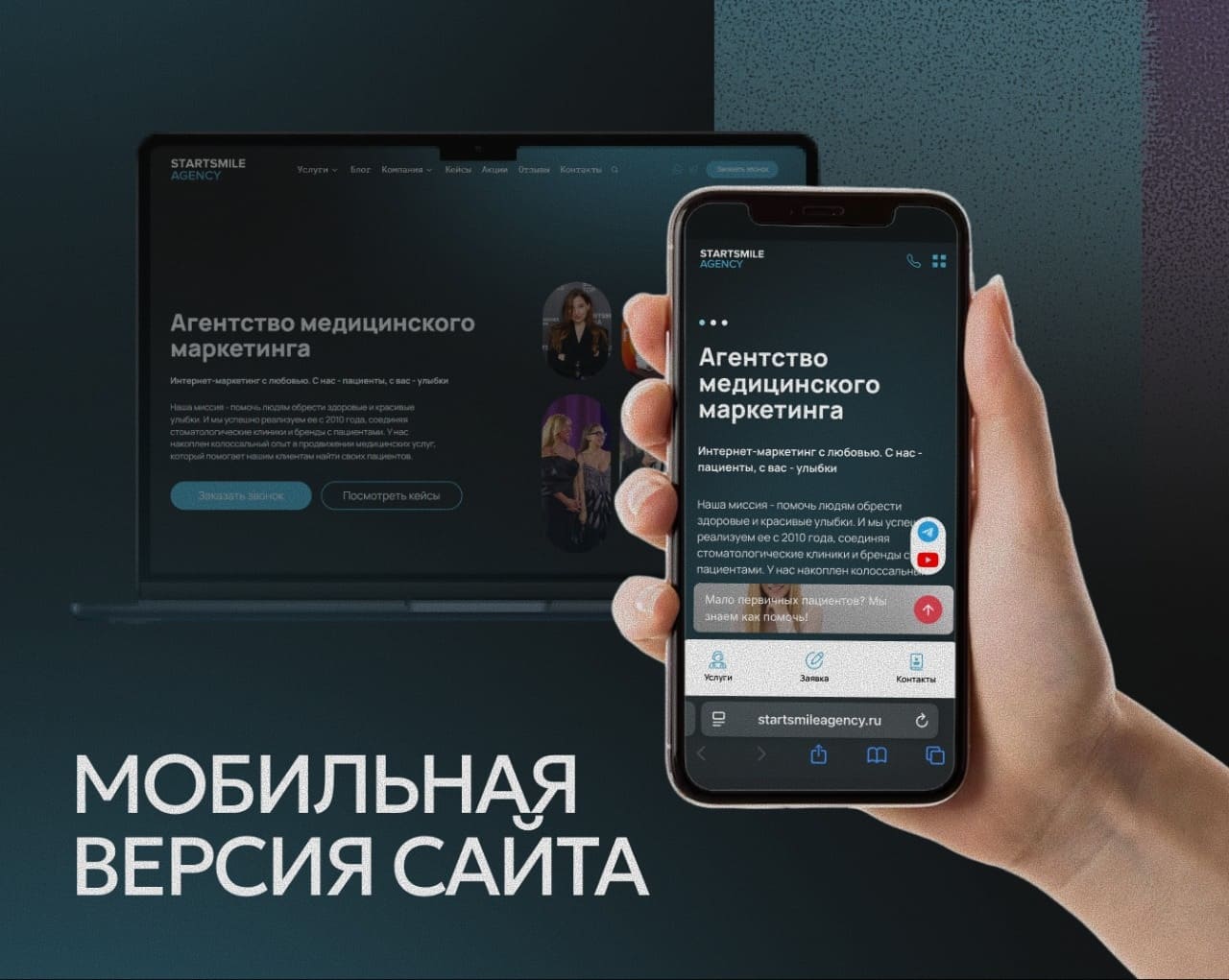 Мобильная версия сайта