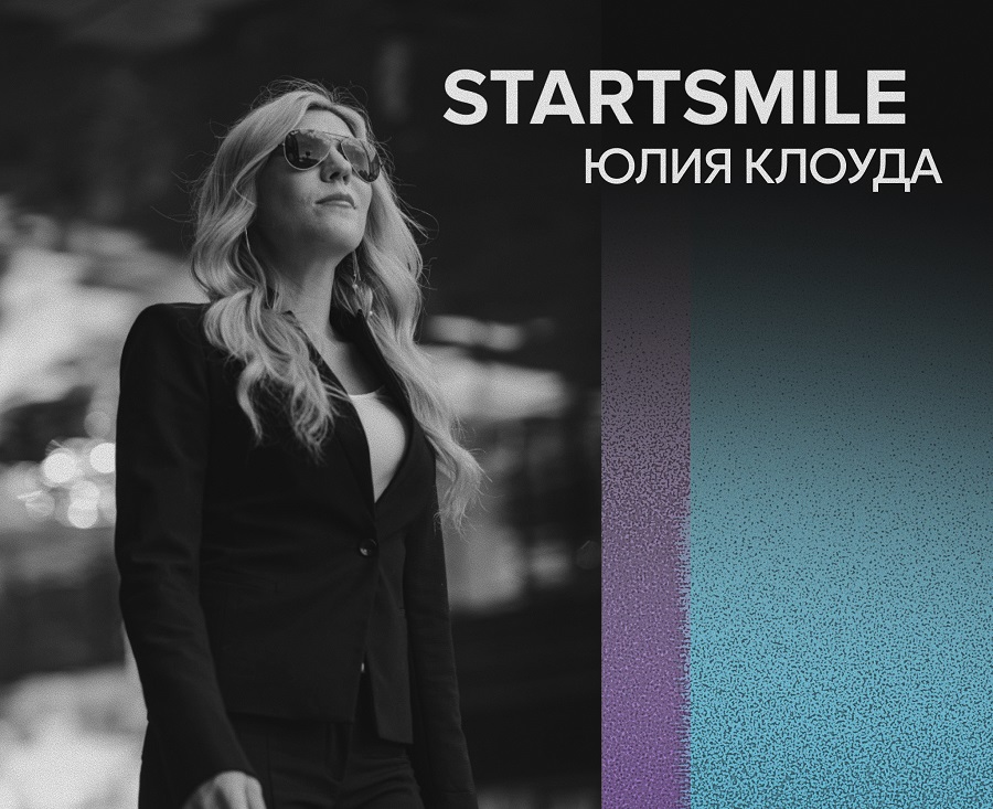 Юлия Клоуда и Startsmile