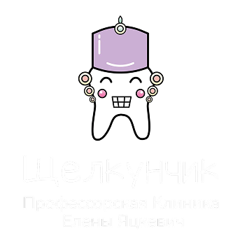 Стоматология «Щелкунчик»