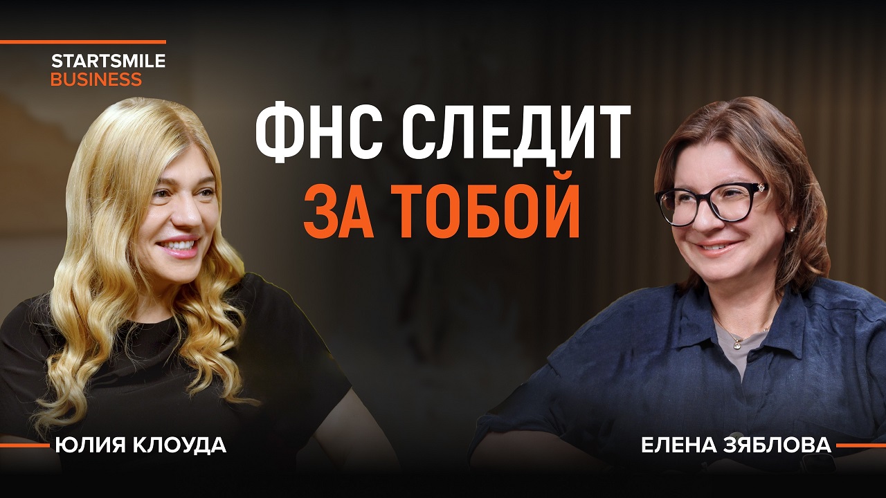 Налоговая закрыла бизнес за ролик на ютуб! Как не стать следующей жертвой ФНС? - Елена Зяблова