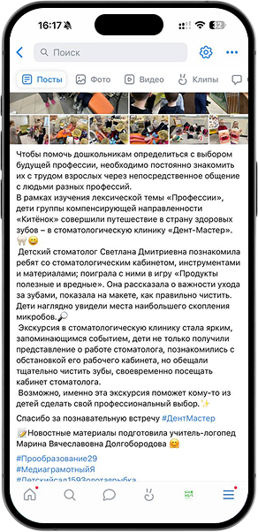 Примеры постов