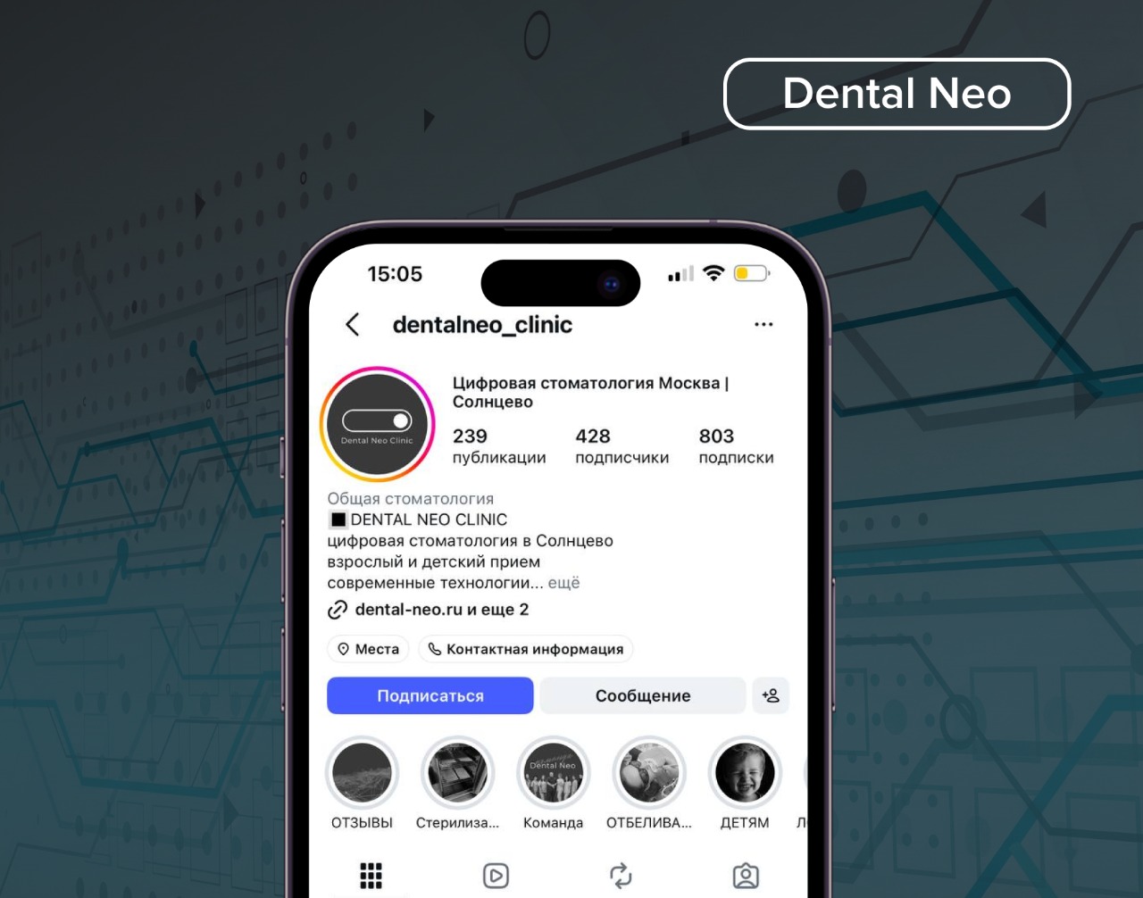 Стоматология «Dental Neo»
