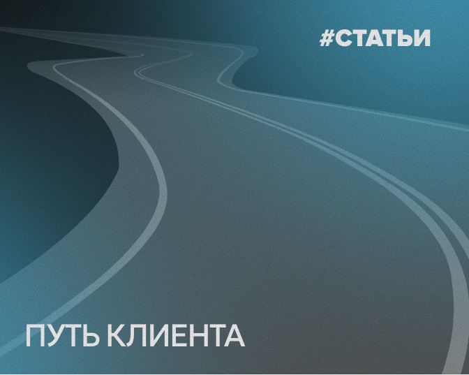 Что такое путь пациента и почему он важен для любой клиникии