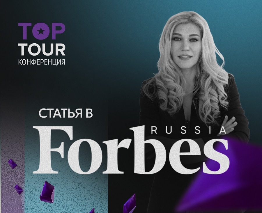 Startsmile TOP на страницах Forbes
