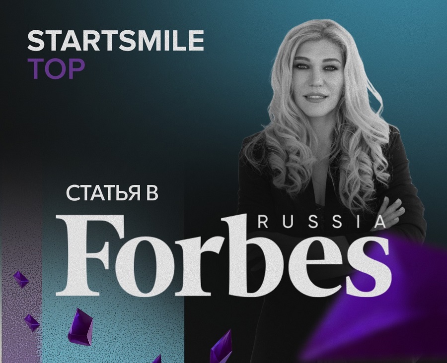 Startsmile TOP на страницах Forbes