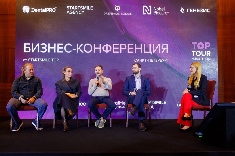 Стоматологическая конференция в городе Санкт-Петербург