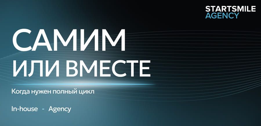 Своими силами или через агентство Своими силами или через агентство