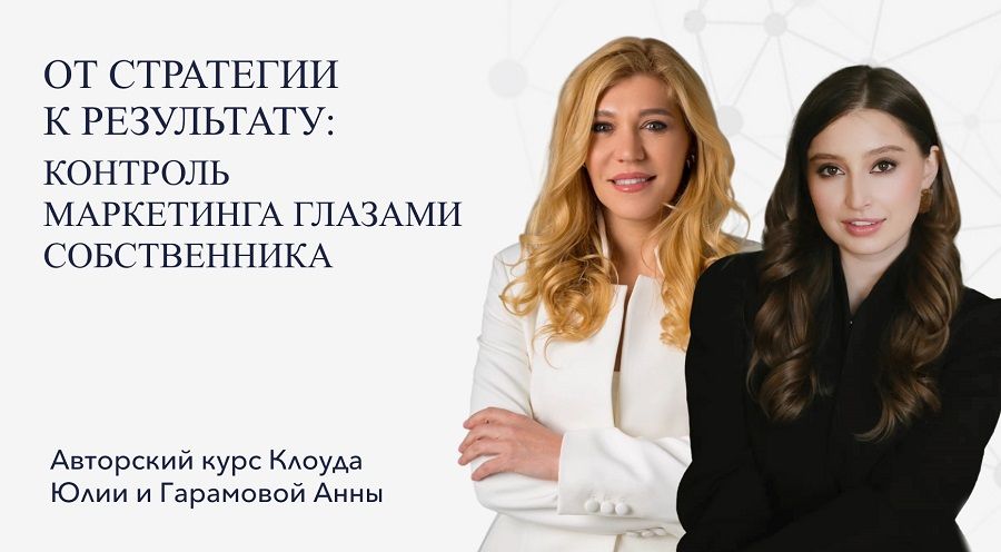 Авторский курс Клоуда Юлии и Гарамовой Анны Авторский курс Клоуда Юлии и Гарамовой Анны