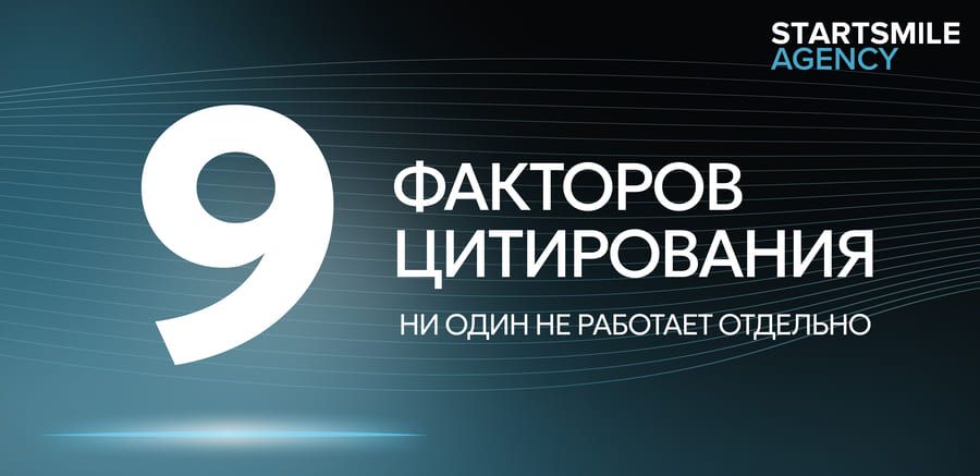 9 факторов попадания сайта в ответы нейросетей 9 факторов попадания сайта в ответы нейросетей
