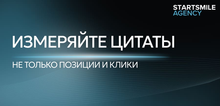 Как отслеживать результат оптимизации под ИИ Как отслеживать результат оптимизации под ИИ