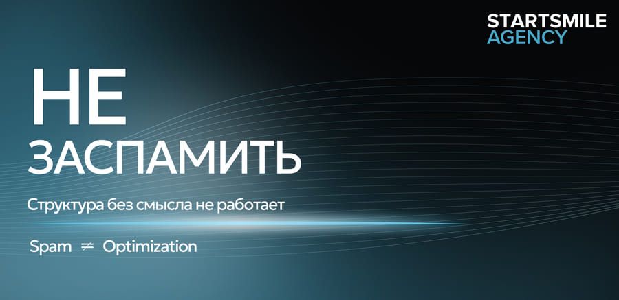 спам и генеративный мусор спам и генеративный мусор