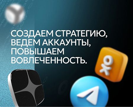 SMM в медицине и стоматологии