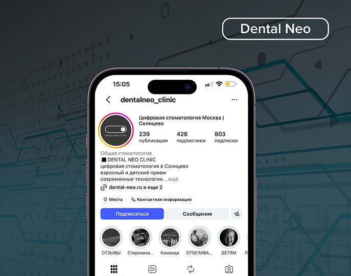 Стоматология «Dental Neo»